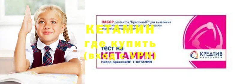 Кетамин ketamine  кракен tor  Анадырь 