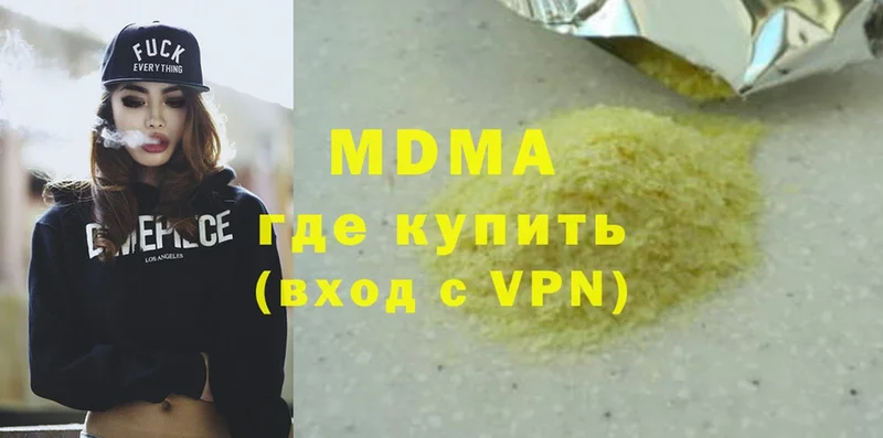 MDMA кристаллы Анадырь