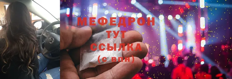 Мефедрон мука  Анадырь 